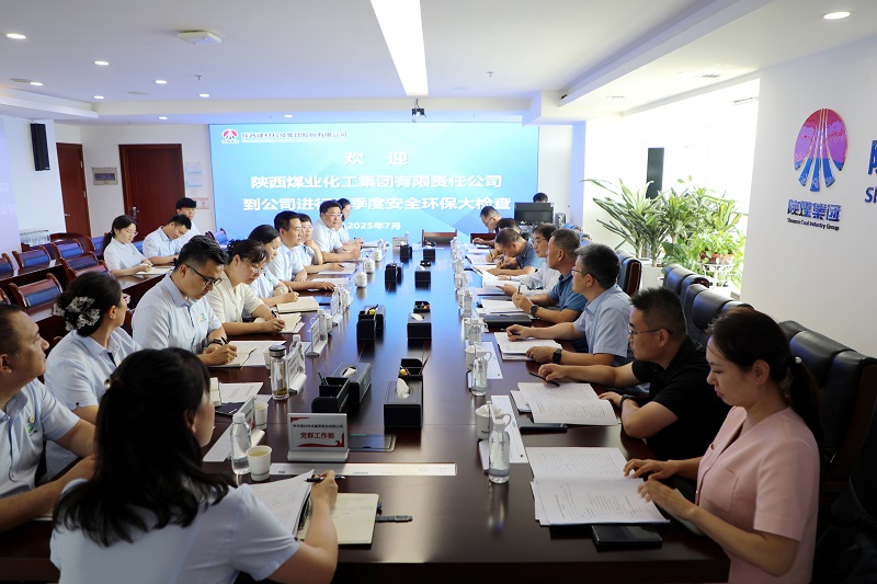 陜煤集團第九檢查組到建材科技公司開展三季度安全環保大檢查